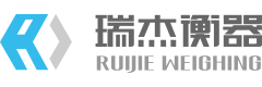 瑞杰衡器研发有限公司